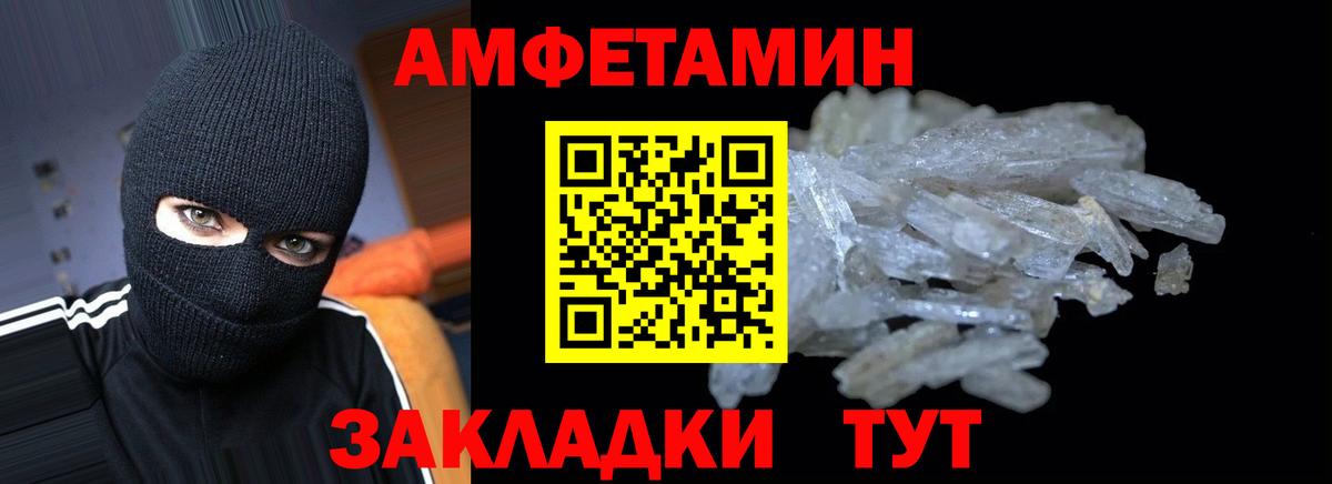 Амфетамин  Амфетамин  Вход с VPN  Заволжье  Amphetamine Розовый 