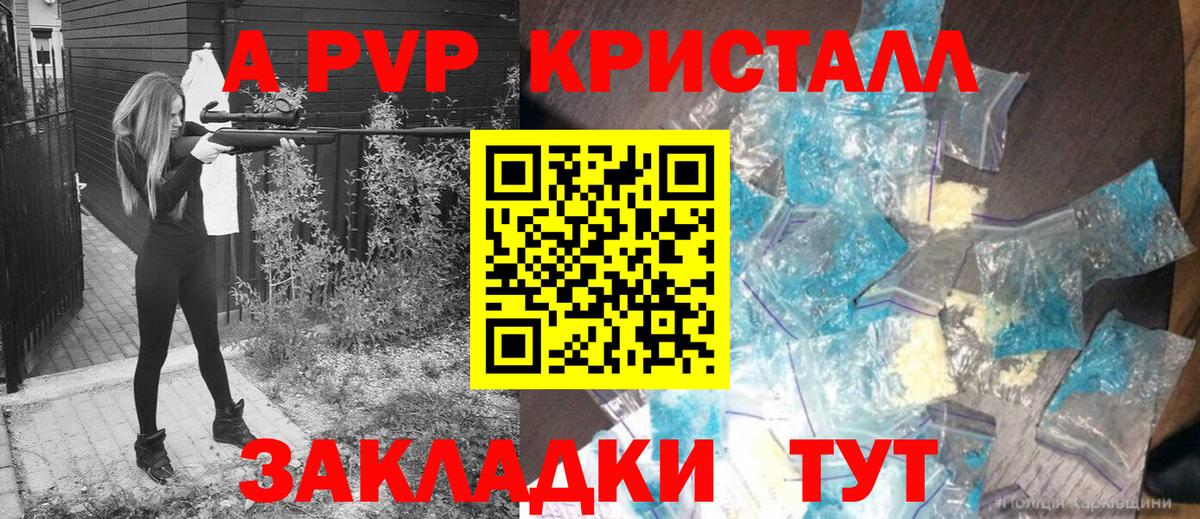 Alfa_PVP  Вход с VPN  Заволжье  A-PVP VHQ  Alfa_PVP Crystall 