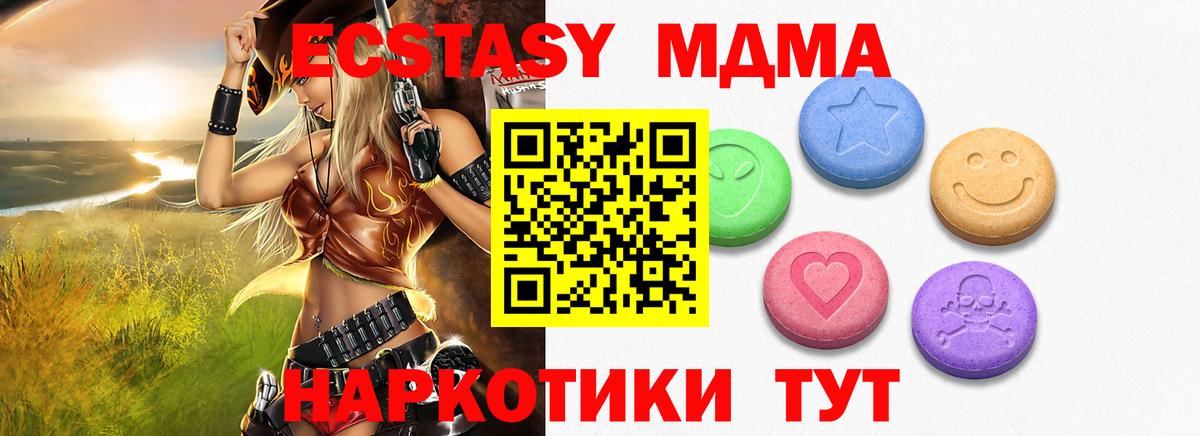 ЭКСТАЗИ 250 мг  ЭКСТАЗИ DUBAI  купить  цена  Экстази  нарко площадка как зайти  Вход с VPN  Заволжье 