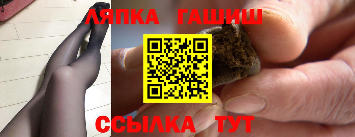 ГАШИШ Premium  Вход с VPN  Заволжье  ГАШИШ убойный 