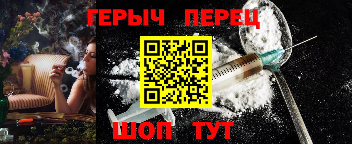 ГЕРОИН  ГЕРОИН афганец  Вход с VPN  Заволжье 