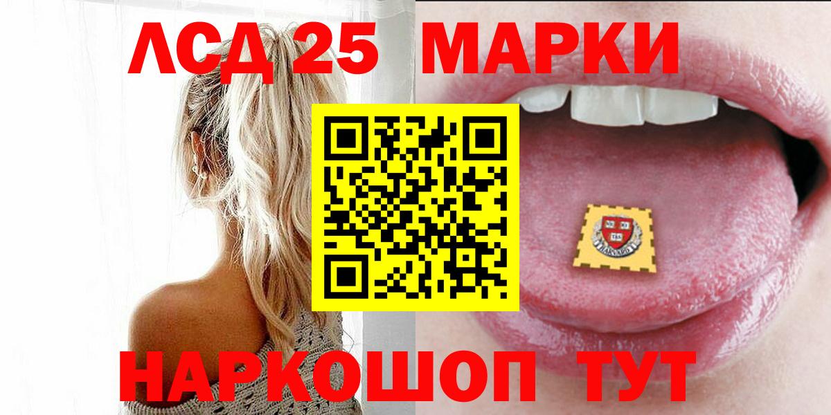 Лсд 25 экстази ecstasy  Вход с VPN  Заволжье 