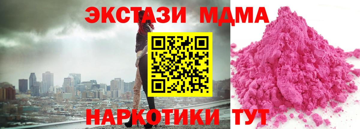 MDMA crystal  МДМА VHQ  МДМА  Заволжье  Вход с VPN 