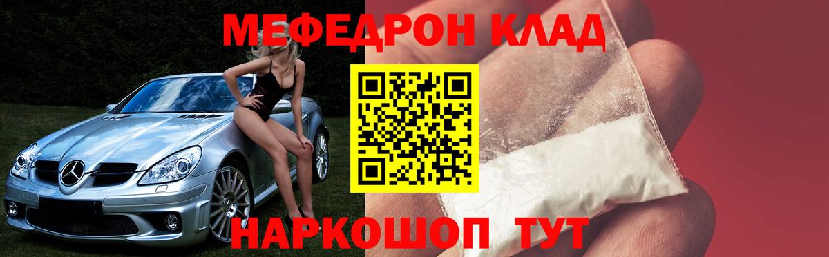 Меф мяу мяу  Мефедрон mephedrone  Мефедрон  Вход с VPN  Заволжье 