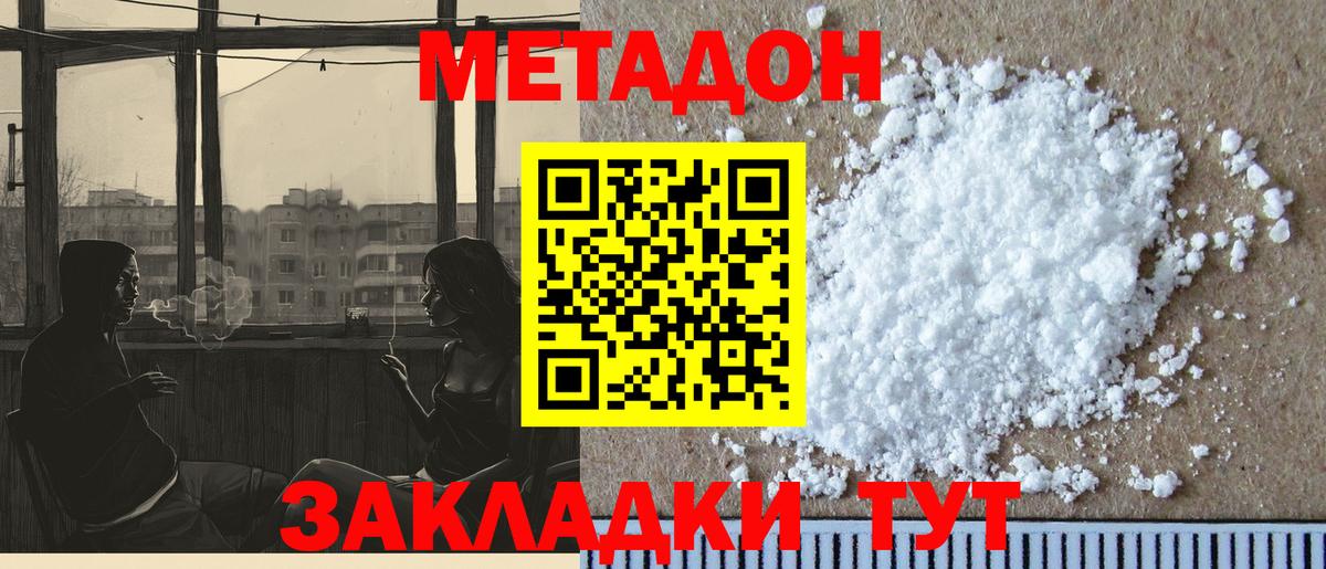 Заволжье  Метадон VHQ  Вход с VPN 