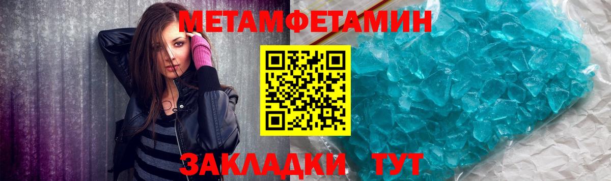 МЕТАМФЕТАМИН  МЕТАМФЕТАМИН витя  Вход с VPN  Заволжье  МЕТАМФЕТАМИН витя 