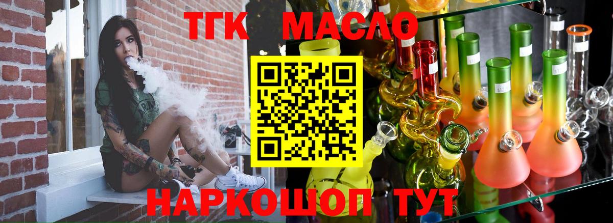 Заволжье  ТГК вейп с тгк  ТГК гашишное масло  Вход с VPN 