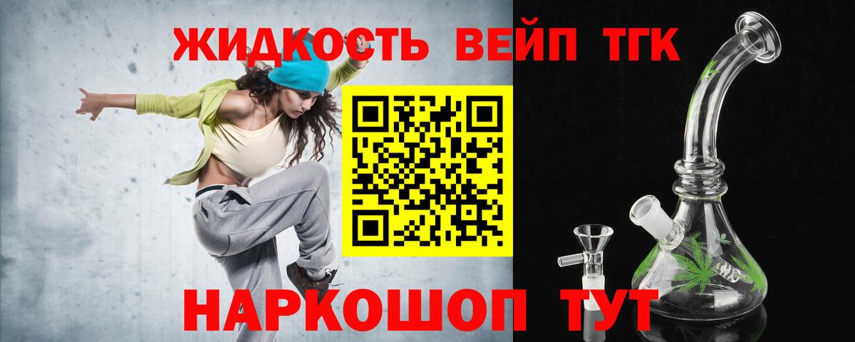 ТГК гашишное масло Заволжье